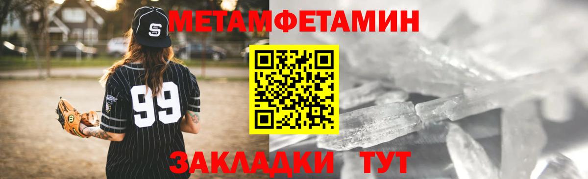 Амфетамин  Вход с VPN  Калач-на-Дону  Амфетамин 97% 