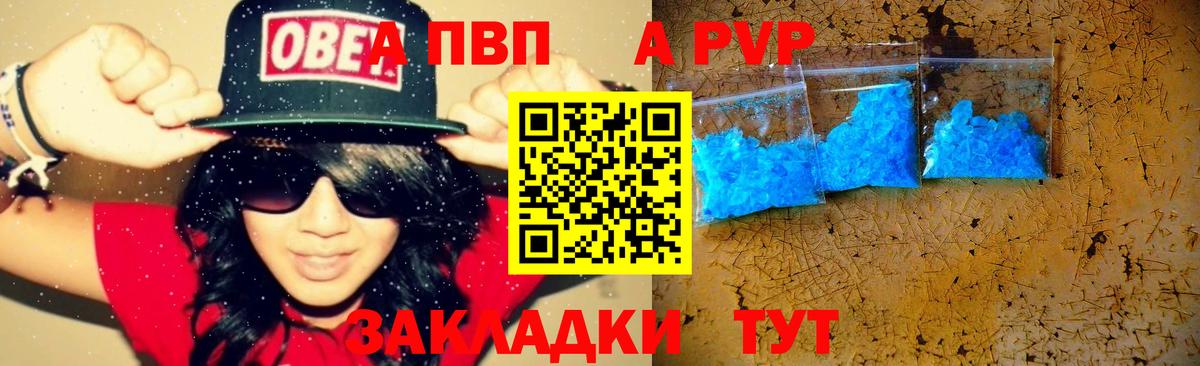 Alpha PVP Соль  купить   Альфа ПВП VHQ  Калач-на-Дону  Alfa_PVP  Alfa_PVP Соль  Вход с VPN 