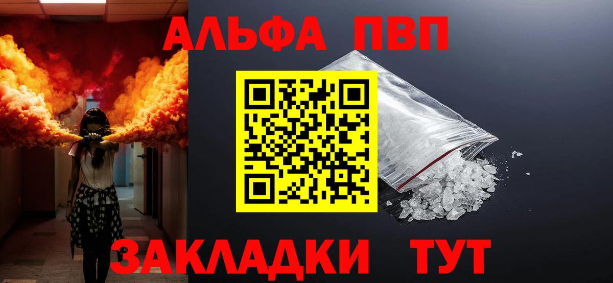 Alpha-PVP мука Калач-на-Дону