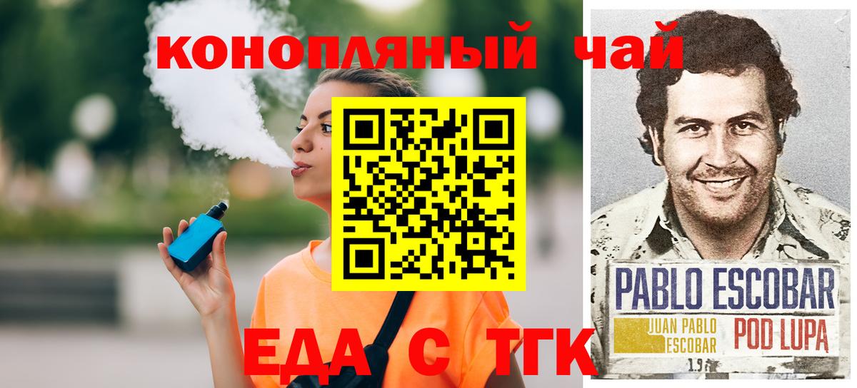 Cannafood марихуана  Вход с VPN  Калач-на-Дону 