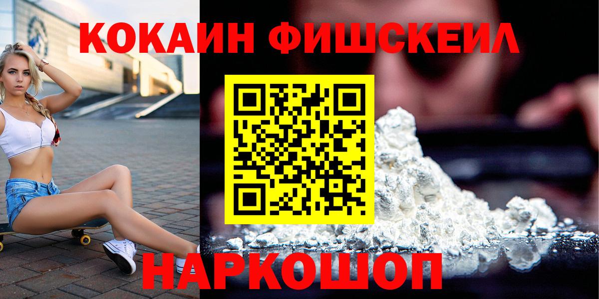 COCAIN VHQ  Cocaine  Вход с VPN  Калач-на-Дону  Cocaine 99% 
