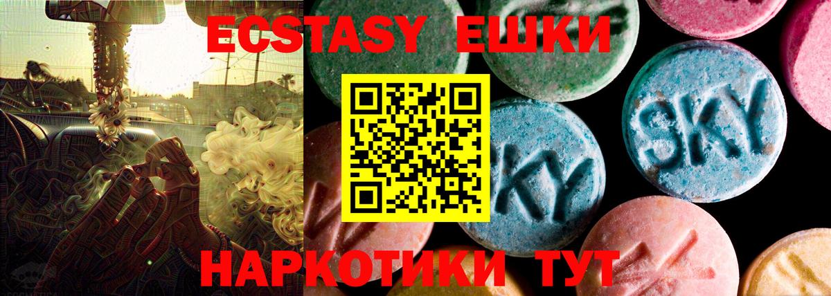 Калач-на-Дону  мега зеркало  Экстази  ЭКСТАЗИ 99%  Вход с VPN  Экстази XTC 