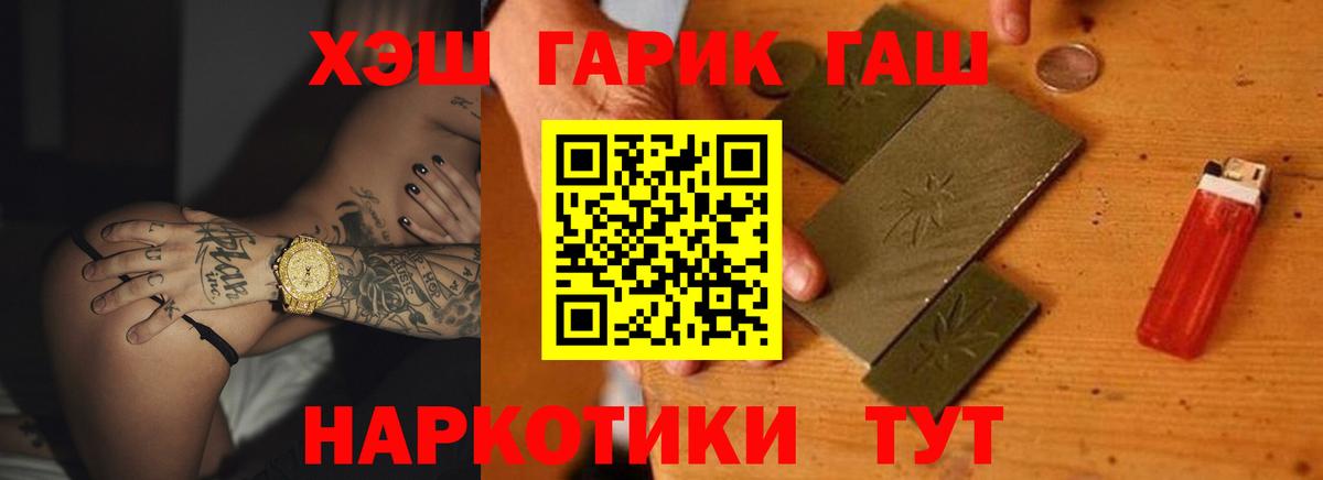Калач-на-Дону  ГАШИШ хэш  ГАШ VHQ  где найти   Вход с VPN 
