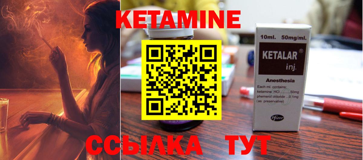 Кетамин VHQ  Вход с VPN  Калач-на-Дону  КЕТАМИН ketamine 