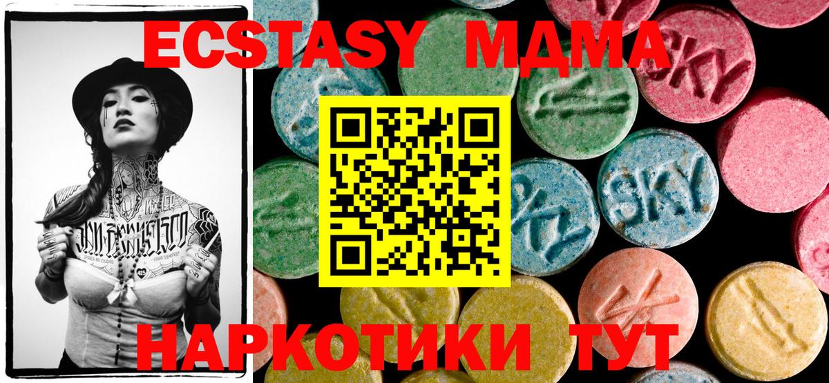 MDMA crystal Калач-на-Дону