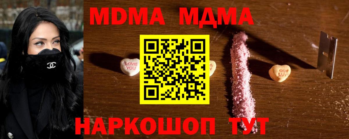 Калач-на-Дону  MDMA молли  MDMA кристаллы  Вход с VPN 