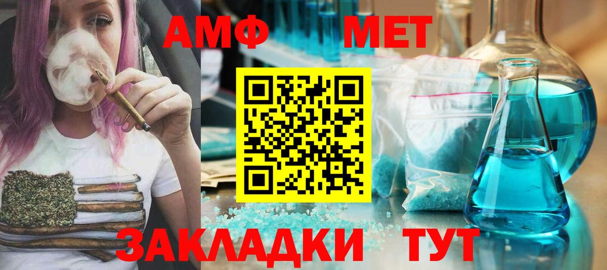 Метамфетамин  Вход с VPN  Калач-на-Дону  Метамфетамин витя 
