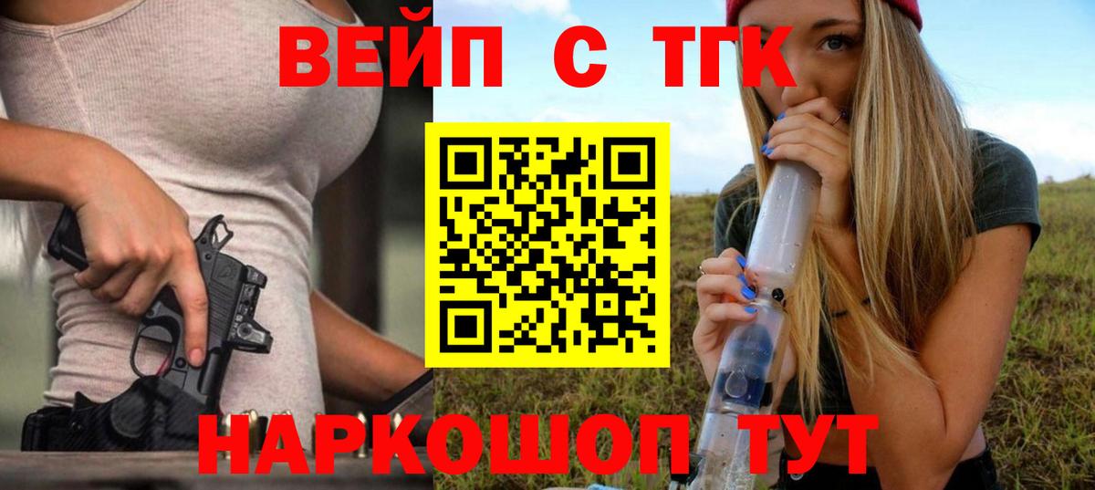 хочу   ТГК концентрат  Вход с VPN  Калач-на-Дону 